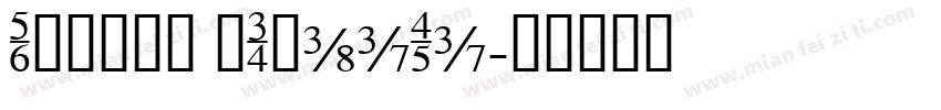 YCLZNX BWKaiTi字体转换